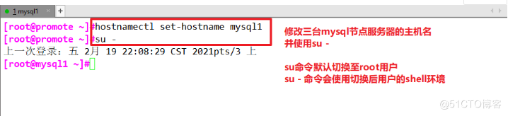 MySQL MHA高可用集群部署及故障切换_perl_04