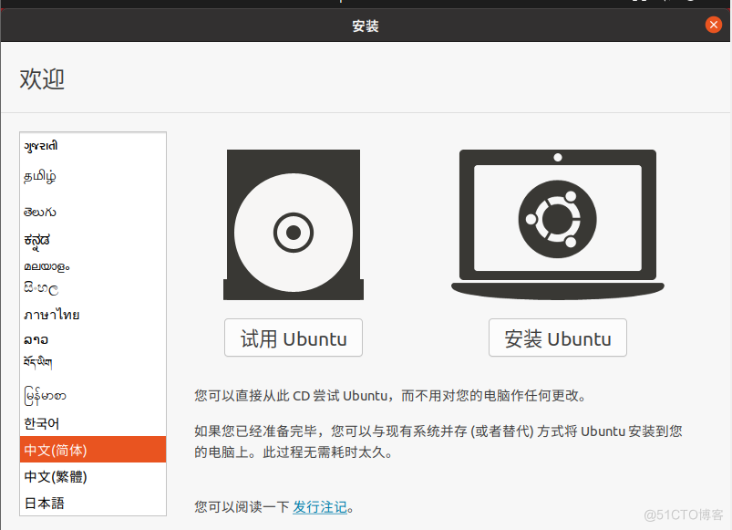 Ubuntu22.04 LTS 桌面版详细安装体验_办公软件_14
