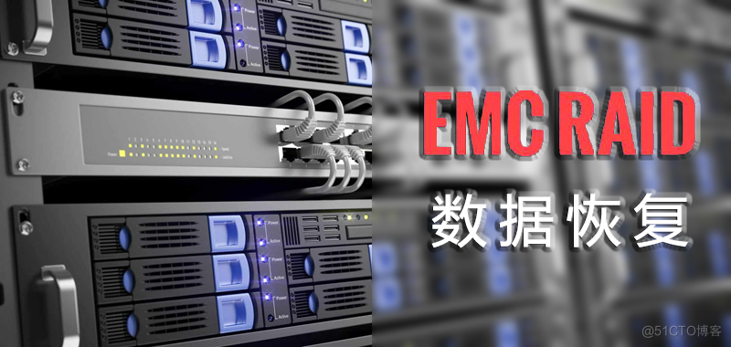 【北亚服务器数据恢复】EMC存储Raid5中2块硬盘损坏，热备盘未全部激活导致raid崩溃的数据恢复案例_服务器