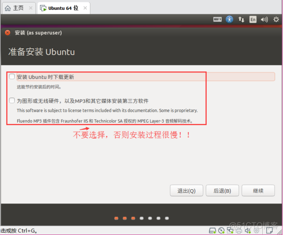 《I.MX6U嵌入式Linux驱动开发指南》第一章 Ubuntu系统安装_ubuntu系统_43