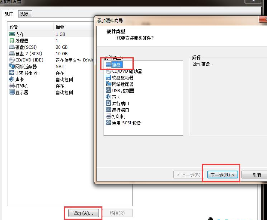 VMware下Linux根分区磁盘扩容_卷组_02