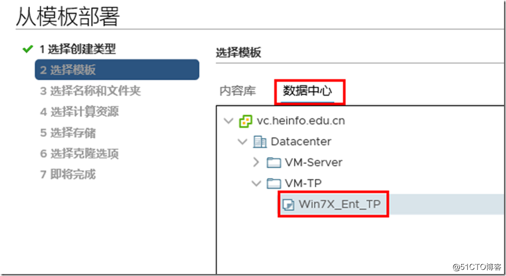 VMware vSphere 权限分级管理方法_云计算_13
