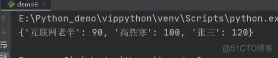 【Python从零到壹】Python的字典详解_Python_08