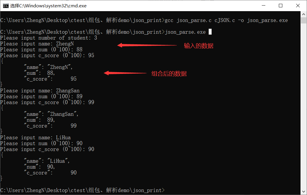 C语言 Cjson的使用详解 Wx60b650682e725的技术博客 51cto博客