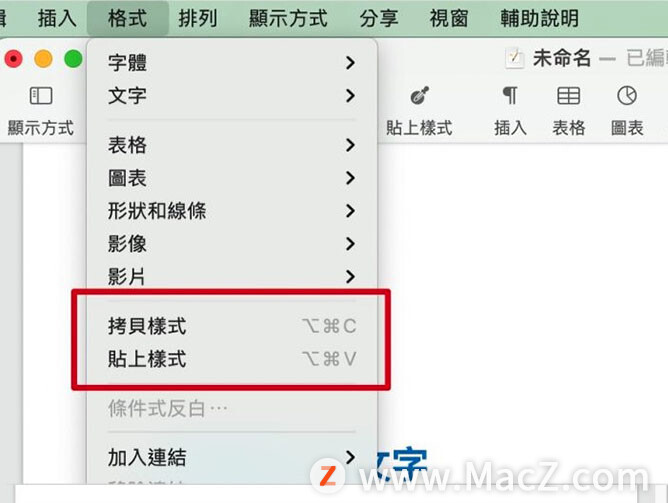 如何在pages 文稿中复制文字格式 Mac123的技术博客 51cto博客