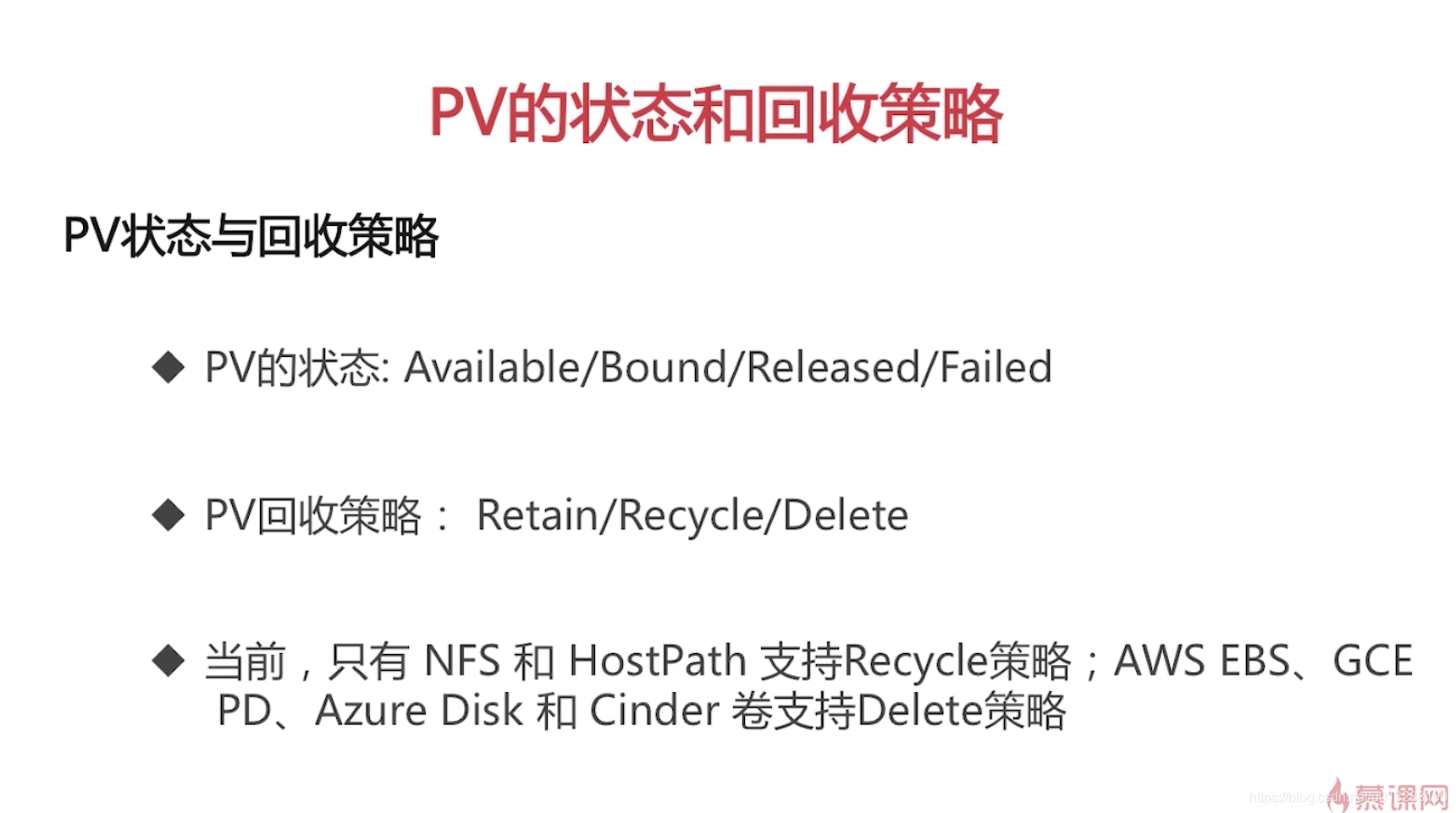 Kubernetes 小白学习笔记 18 集群存储 Volume Pv Pvc Qq5ff52b7d5957c的技术博客 51cto博客