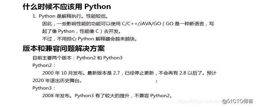 python基础——走进python_python_32