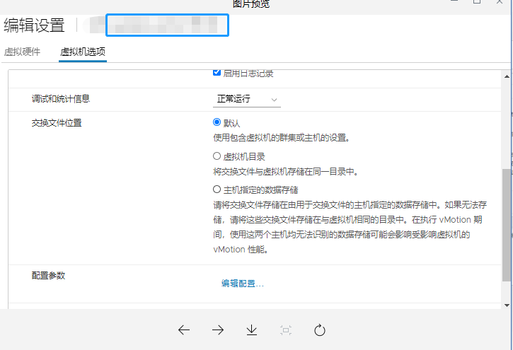 Vmware 虚拟机开启disk Enableuuid 的技术博客 51cto博客