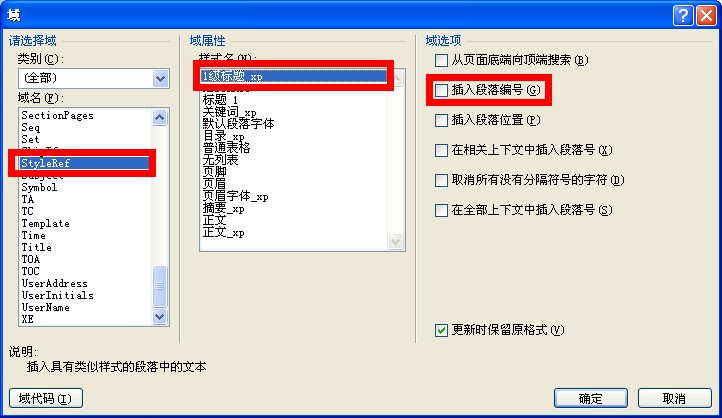 Word 页眉插入自动标题 页眉显示章节标题 赏月斋的技术博客 51cto博客