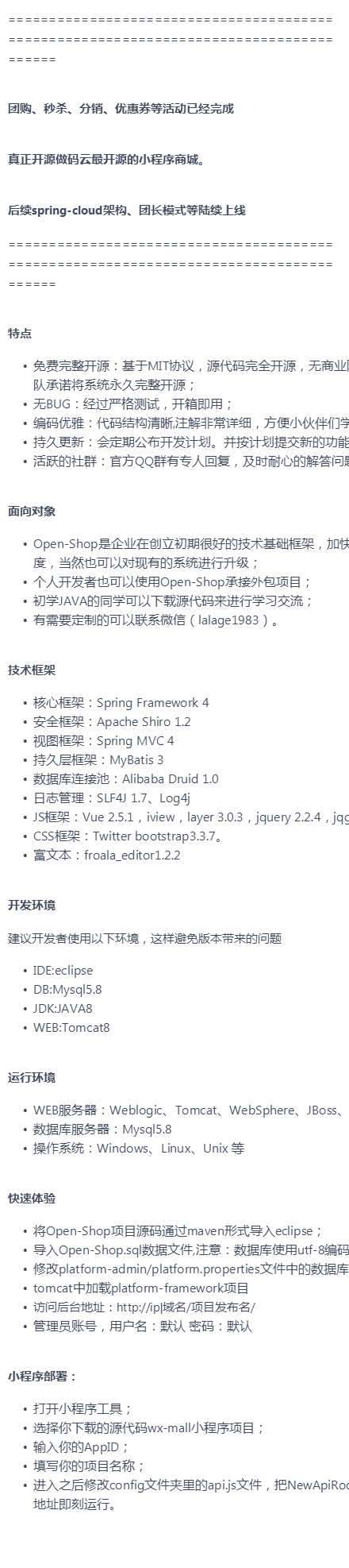 SSM開源微信小程序商場系統(tǒng)推薦_微信小程序_03