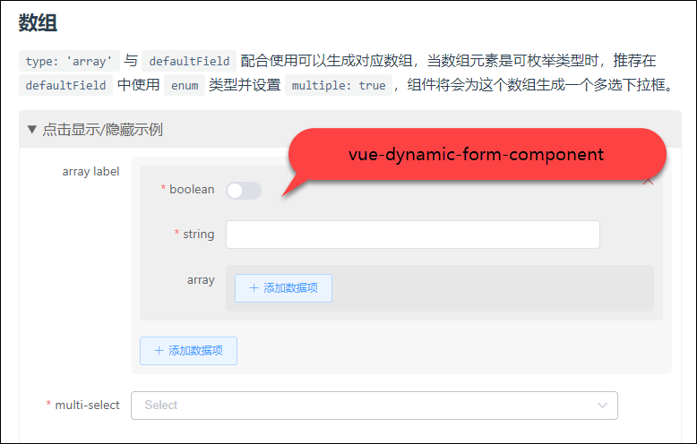 在微信框架模塊中，基于Vue&Element前端，通過動(dòng)態(tài)構(gòu)建投票選項(xiàng)，實(shí)現(xiàn)單選、復(fù)選的投票操作_循序漸進(jìn)VUE+Element_07