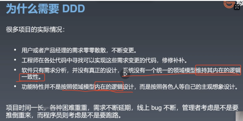 Ddd从入门到精通 基础篇 Mb5fdcaeb38fa57的技术博客 51cto博客