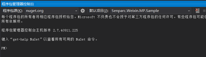 Senparc.Weixin.MP SDK 微信公眾平臺(tái)開發(fā)教程_分享_03