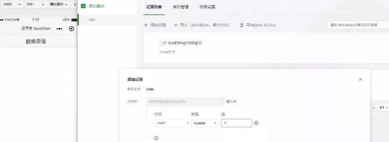 前端微信小程序云開發(fā)基礎_web_07