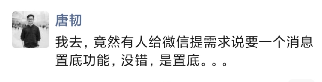 又有人給微信提需求了_又有人給微信提需求了