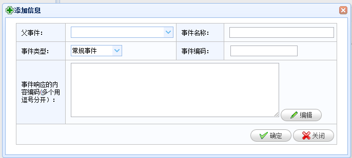 C#開發(fā)微信門戶及應用(8)-微信門戶應用管理系統(tǒng)功能介紹_C#_07