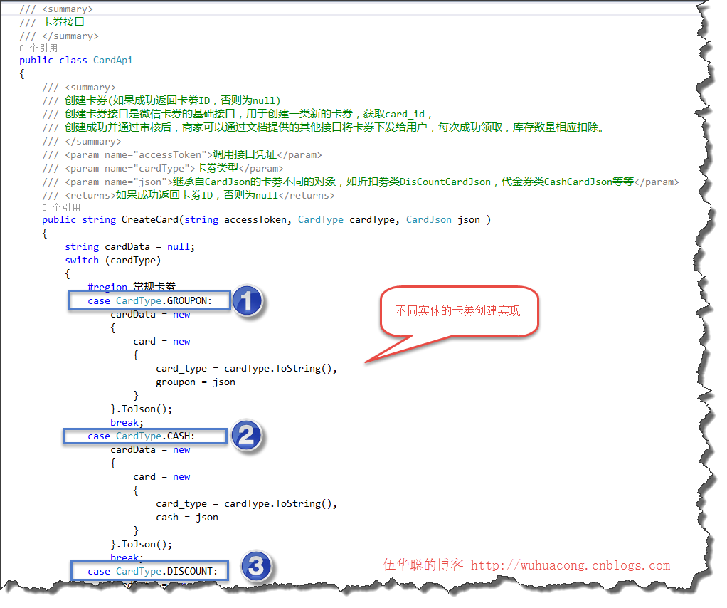 C#開發(fā)微信門戶及應(yīng)用(36)--微信卡劵管理的封裝操作_微信公眾平臺及門戶應(yīng)用_10