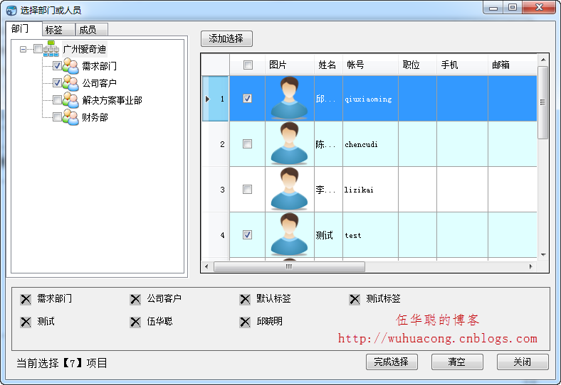 C#開發(fā)微信門戶及應(yīng)用(25)-微信企業(yè)號的客戶端管理功能_微信公眾平臺及門戶應(yīng)用_17