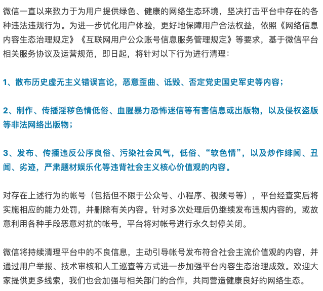 別再這樣做了，小心微信直接封殺你！_微信