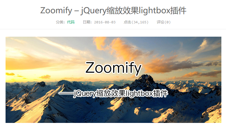 6款 jQuery Lightbox图片查看触控插件_学习