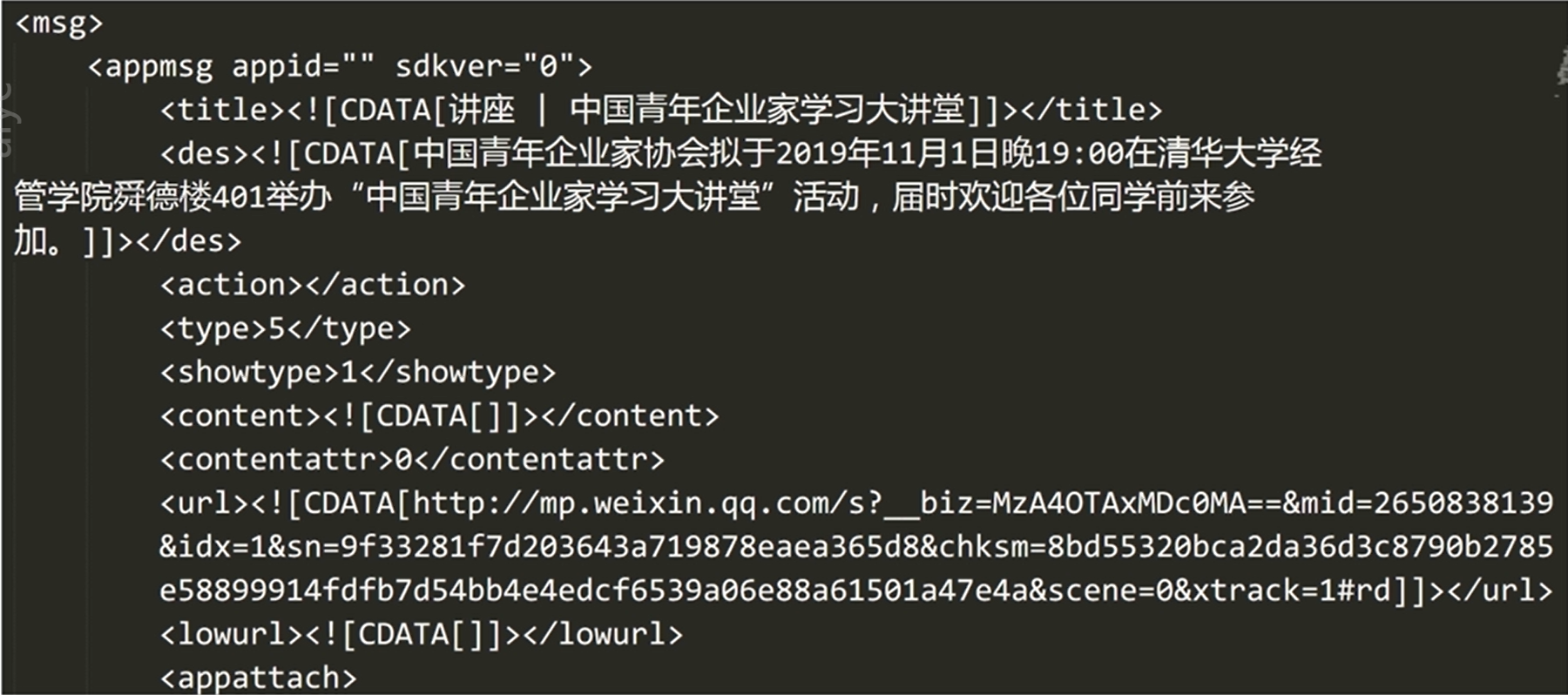 PC Hook 从零开始搭建微信机器人_python_08