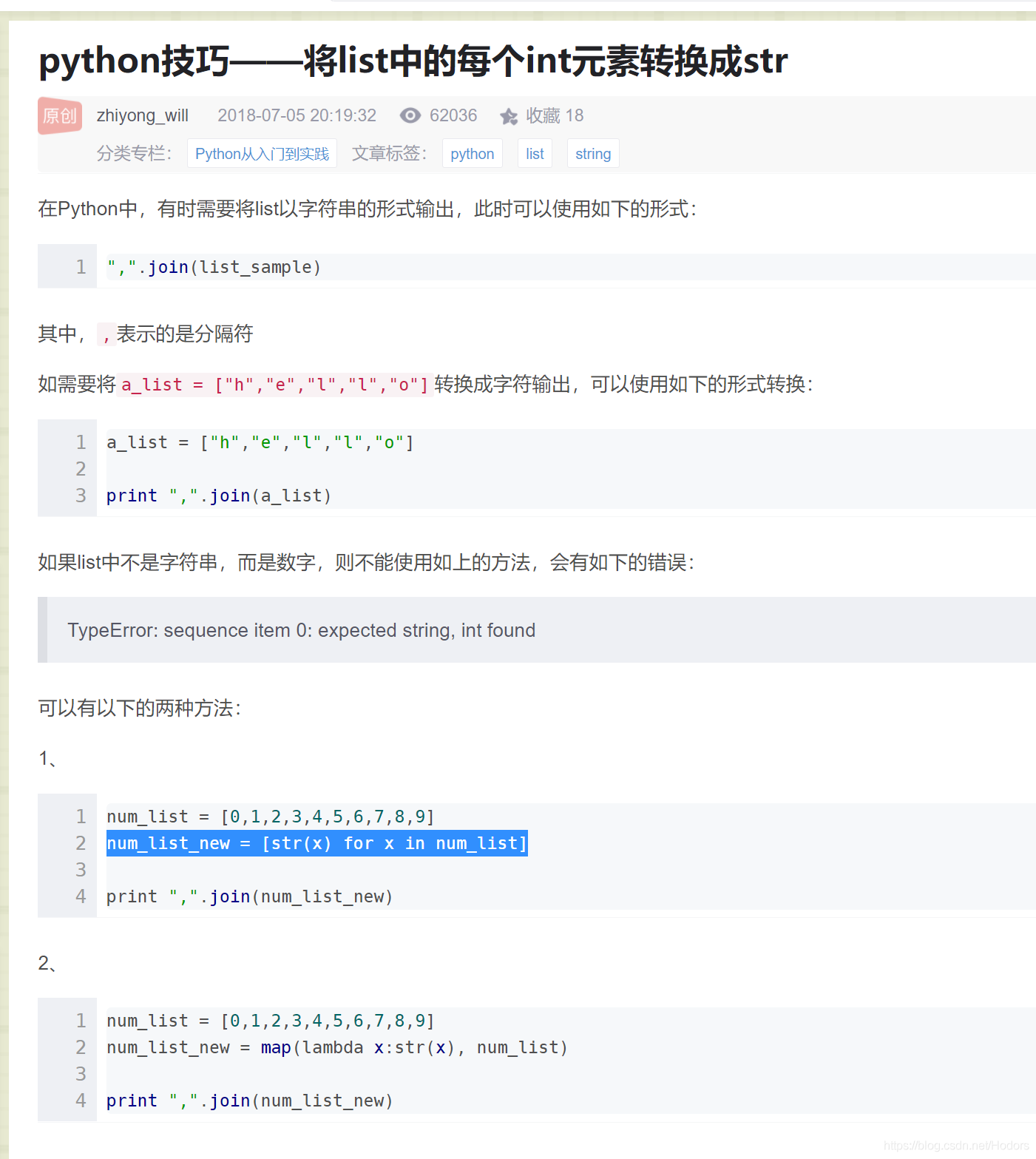 Python List中每个元素保留两位小数 并转换为str Mobeca2df的技术博客 51cto博客