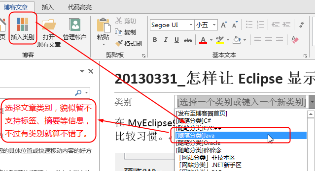 Office Word 发布文章到博客园 Mobee63c0的技术博客 51cto博客