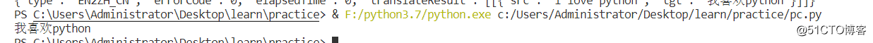 Python爬虫实现翻译功能_f5_05