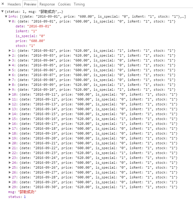 Fullcalendar动态获取数据 的技术博客 51cto博客