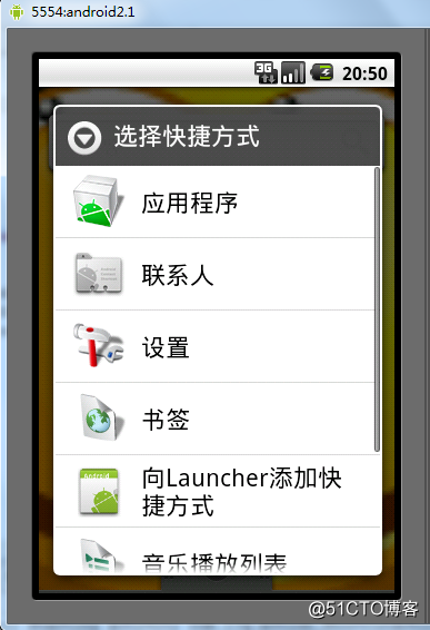 Android之快捷方式二——向Launcher添加快捷方式_xml_02