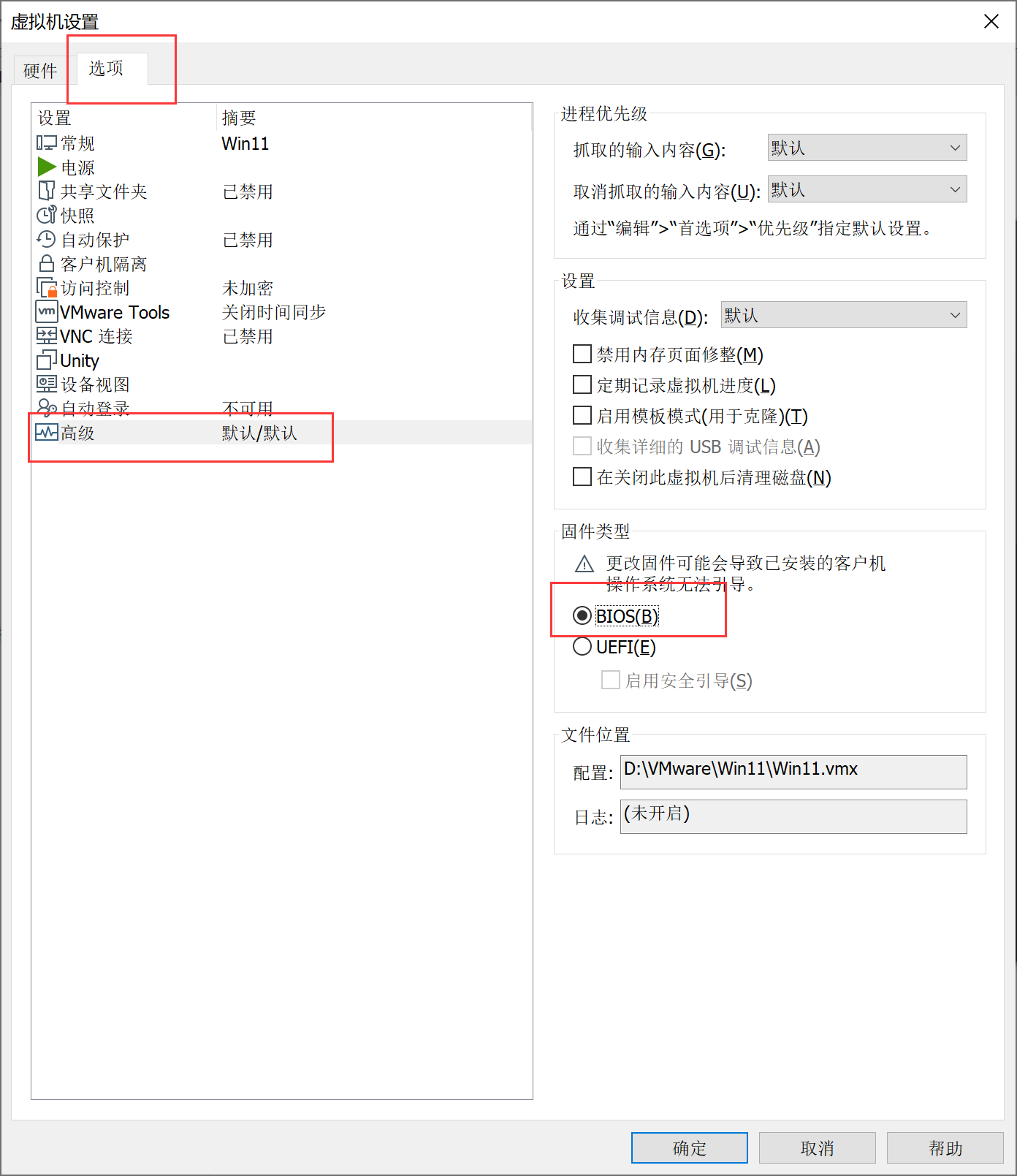 【W(wǎng)indows11來了】使用VMware16 pro虛擬機安裝WIN11搶先體驗_Windows11_33