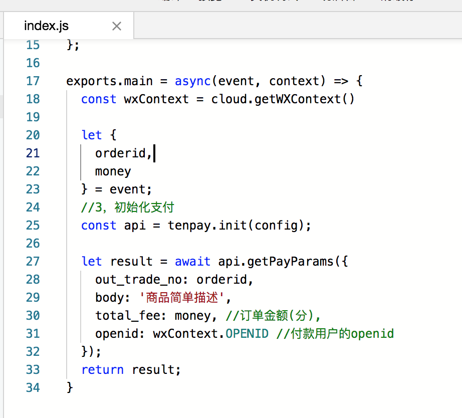 10行代碼實(shí)現(xiàn)微信小程序支付功能，使用小程序云開發(fā)實(shí)現(xiàn)小程序支付功能（含源碼）_云開發(fā)_02