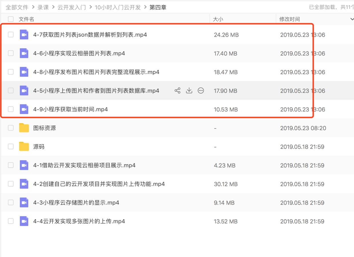 【基础】图像的读取与显示 — Python&图像处理教程 文档