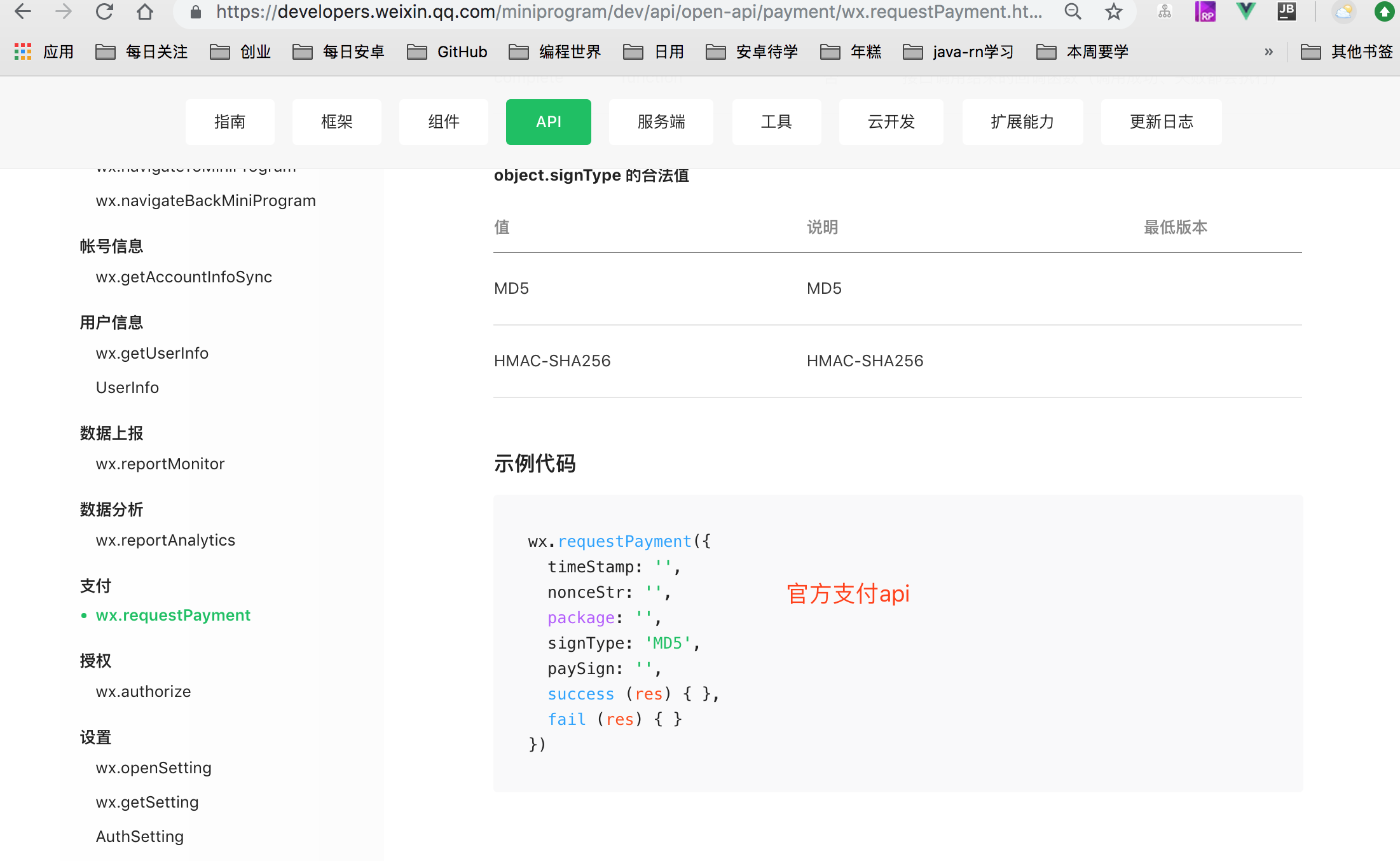 10行代碼實(shí)現(xiàn)微信小程序支付功能，使用小程序云開發(fā)實(shí)現(xiàn)小程序支付功能（含源碼）_微信小程序支付_17