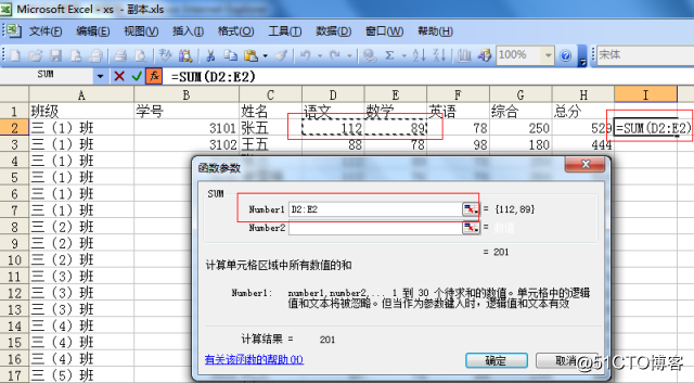 Excel2010学习笔记（二）：公式函数篇_d3_03