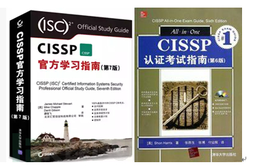 まとめ売り CISSP Student Guide 日本語版 6th Edition bodycontourz.com