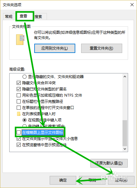 win10打開文件夾速度慢怎么辦_打開文件_05