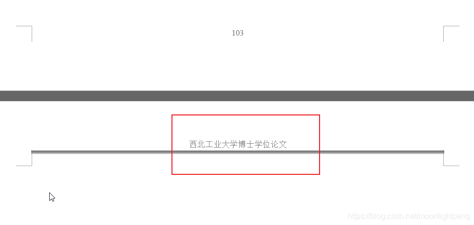 删除word中单独一页的页眉线和前后有页眉但在中间加一页空白页 Mb611ba8c的技术博客 51cto博客