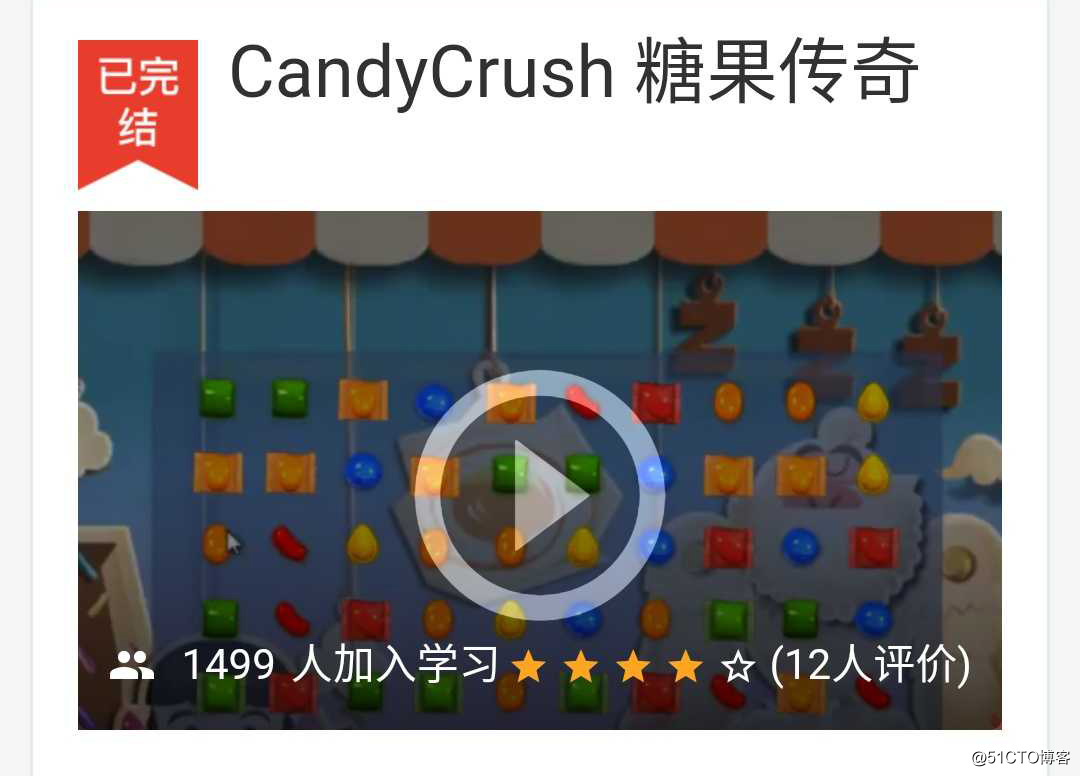 CandyCrush 糖果传奇源码+素材+教程_项目开发