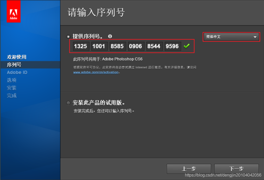 Tools Photoshop Cs6安装详解教程 Qq6130673878924的技术博客 51cto博客