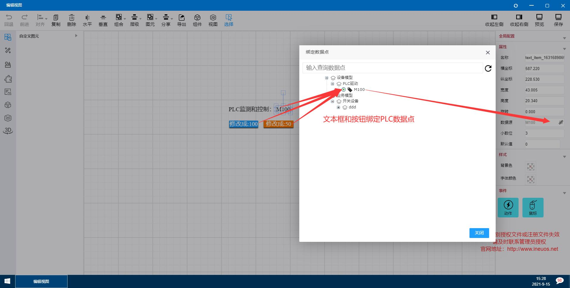 iNeuOS工業(yè)互聯(lián)平臺，PLC監(jiān)測與控制應用過程案例。新聞:.NET 6 RC1 正式發(fā)布_設(shè)備驅(qū)動_07