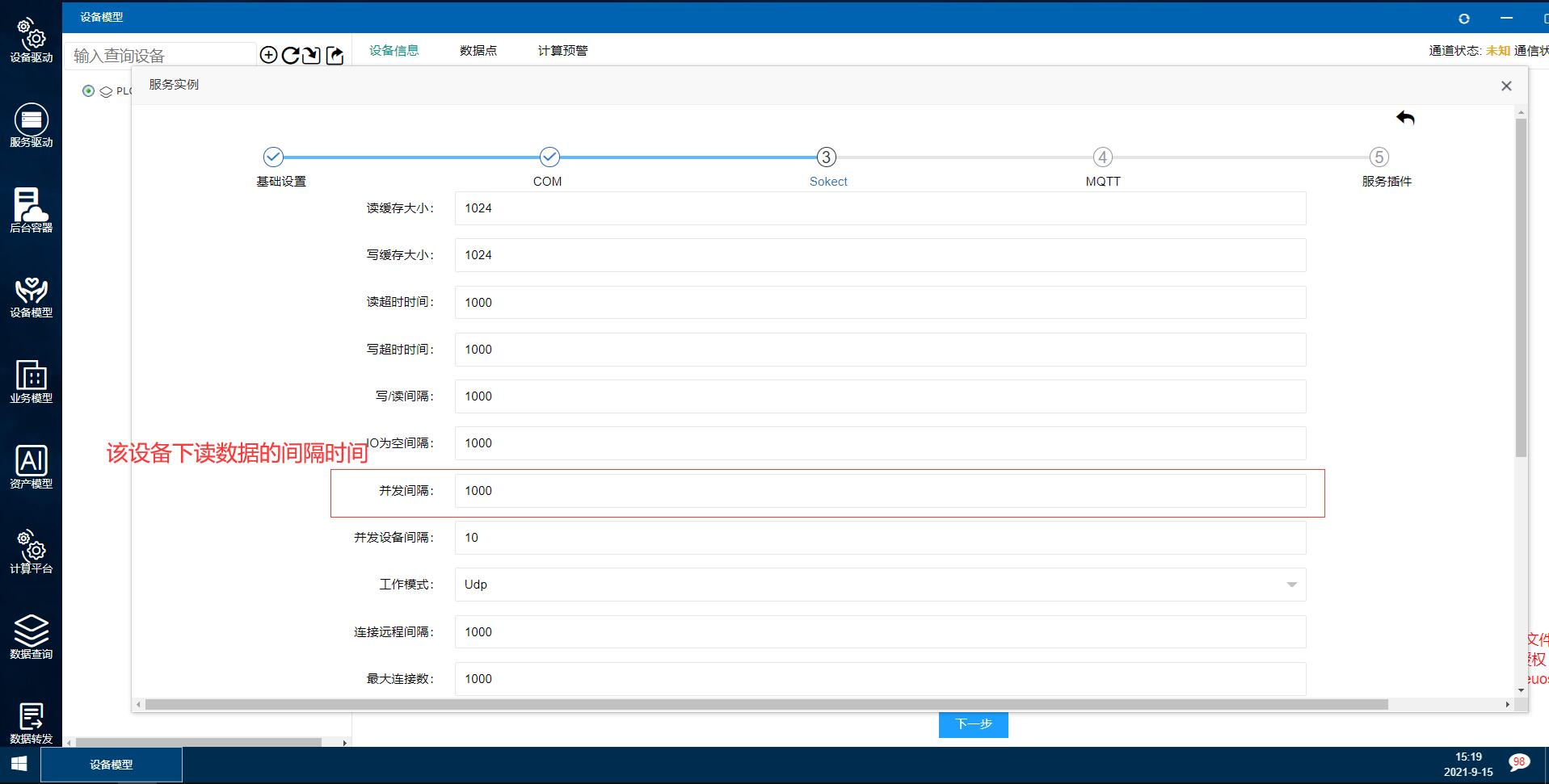 iNeuOS工業(yè)互聯(lián)平臺，PLC監(jiān)測與控制應用過程案例。新聞:.NET 6 RC1 正式發(fā)布_.net_03