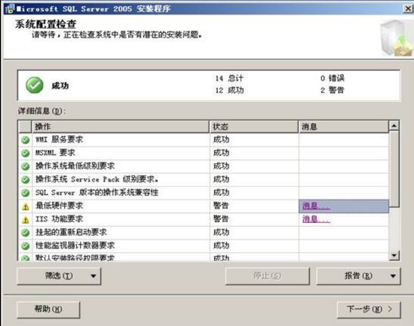 SQL2005安裝（Server 2003）_sql_04