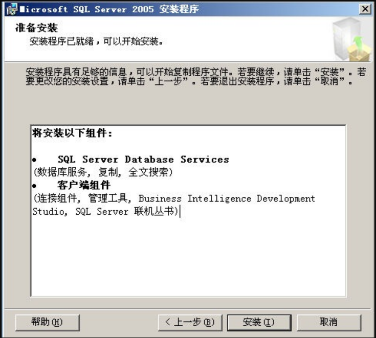 SQL2005安裝（Server 2003）_sql_10