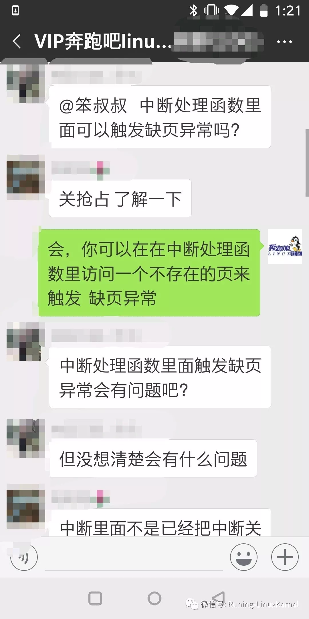 \'[笨叔点滴12]面试必考：如果在中断处理函数里发生了缺页中断会怎样？为什么？_中断处理\'