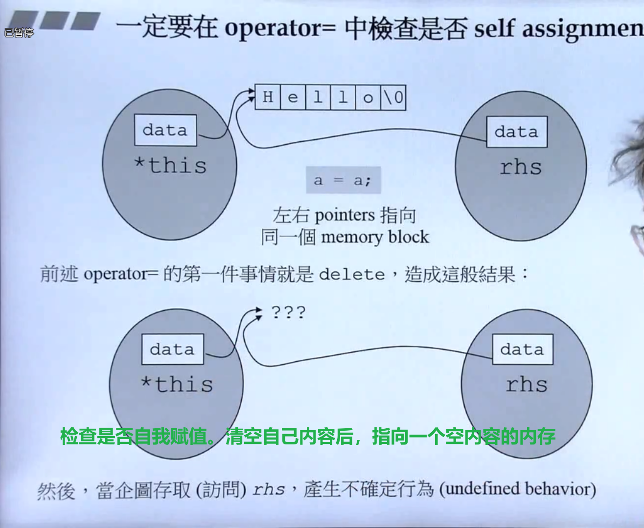 day7面向對象侯捷不帶指針的類編寫帶指針的類