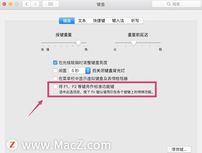 Mac新手使用技巧——Mac音量調(diào)節(jié)_蘋(píng)果mac_05