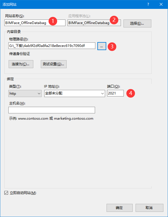 C#开发BIMFACE系列47 IIS部署并加载离线数据包_应用程序_02