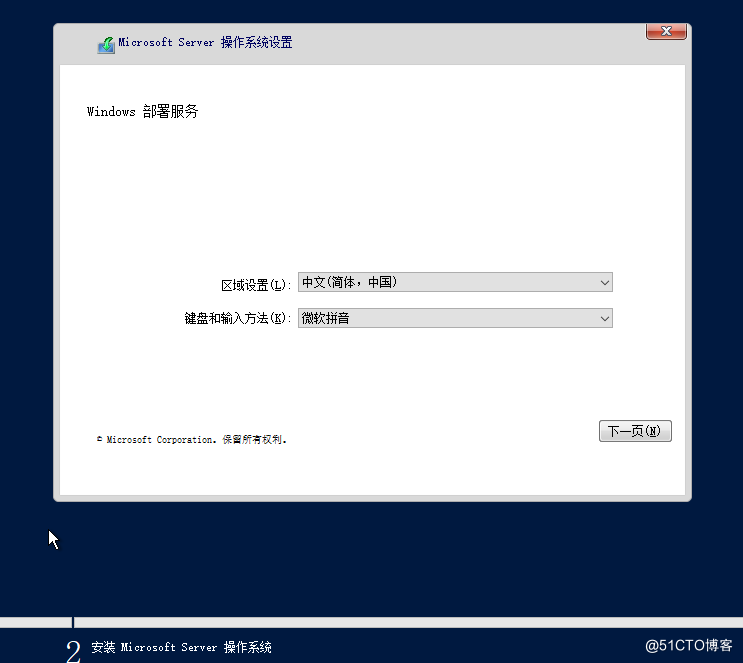 安装 windows server 2022--（3）安装 WDS_Windows Server_35