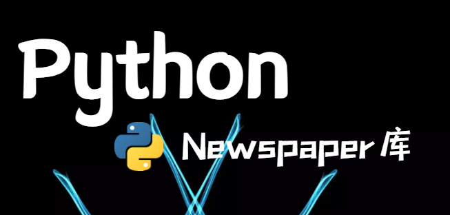 2021年巨熱門的Python爬蟲(chóng)框架大推薦_計(jì)算機(jī)_06